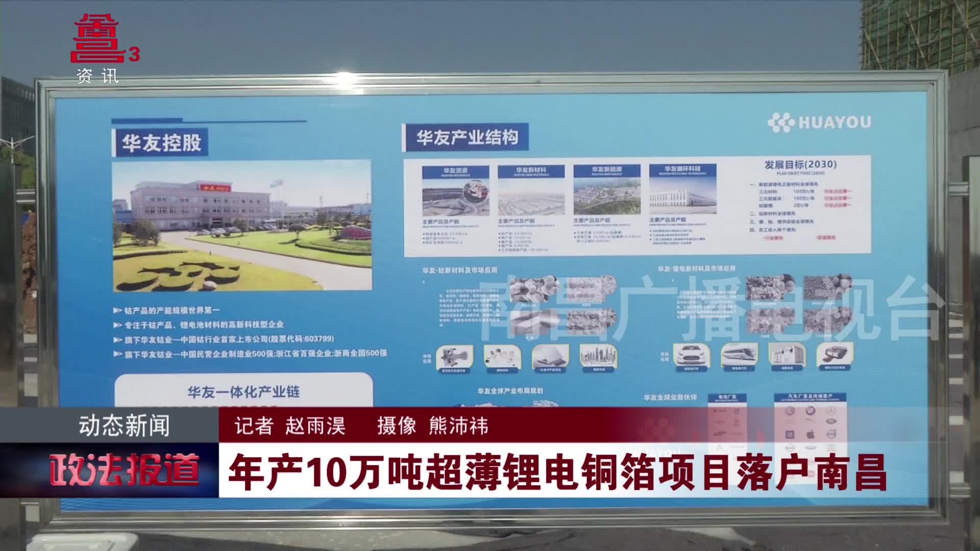 年产10万吨超薄锂电铜箔项目落户南昌