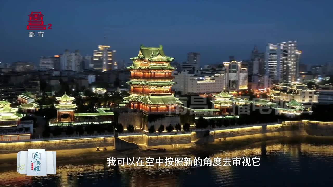 匠心英雄｜杨宇川：在空中绘制未来