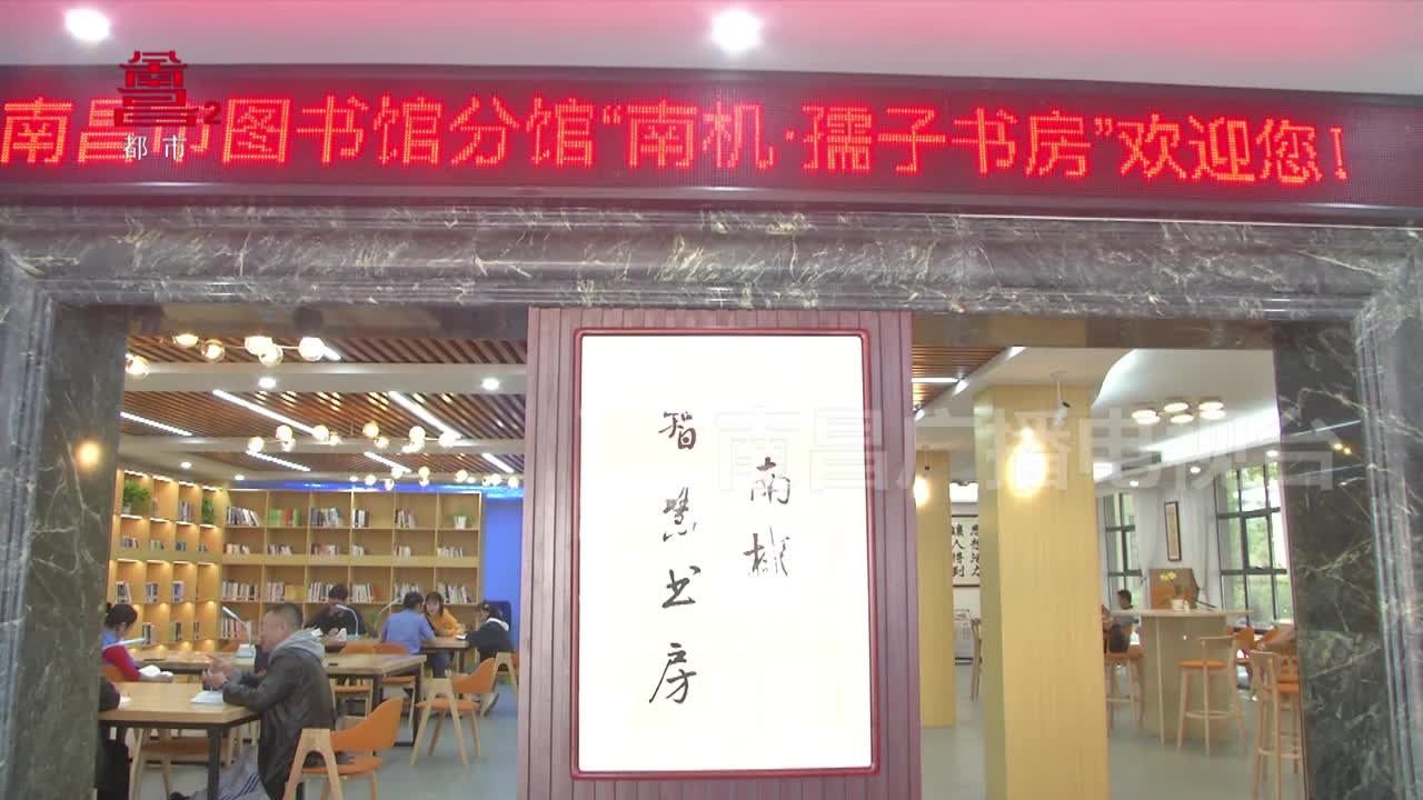 “阅”来“乐”好 这家“孺子书房”一岁了