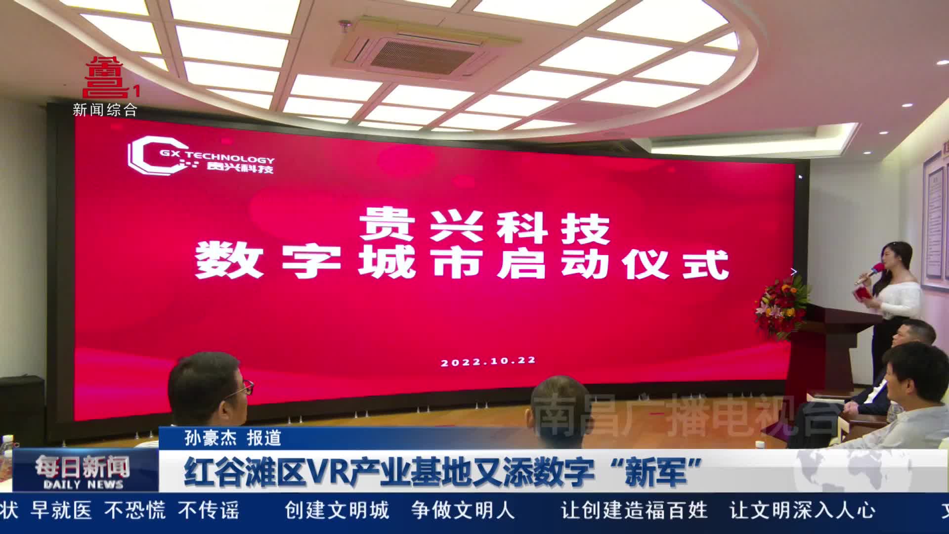 红谷滩区VR产业基地又添数字“新军”
