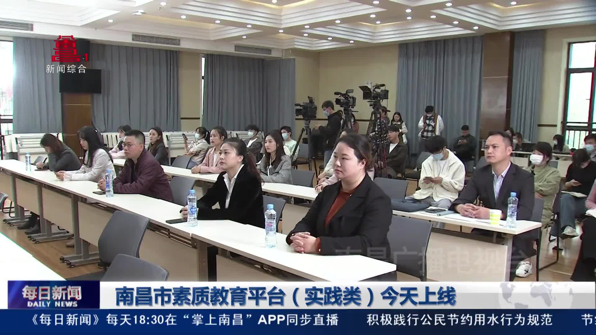 南昌市素质教育平台（实践类）今天上线