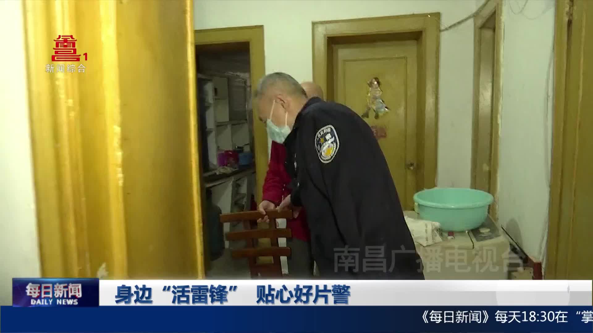 身边“活雷锋” 贴心好片警