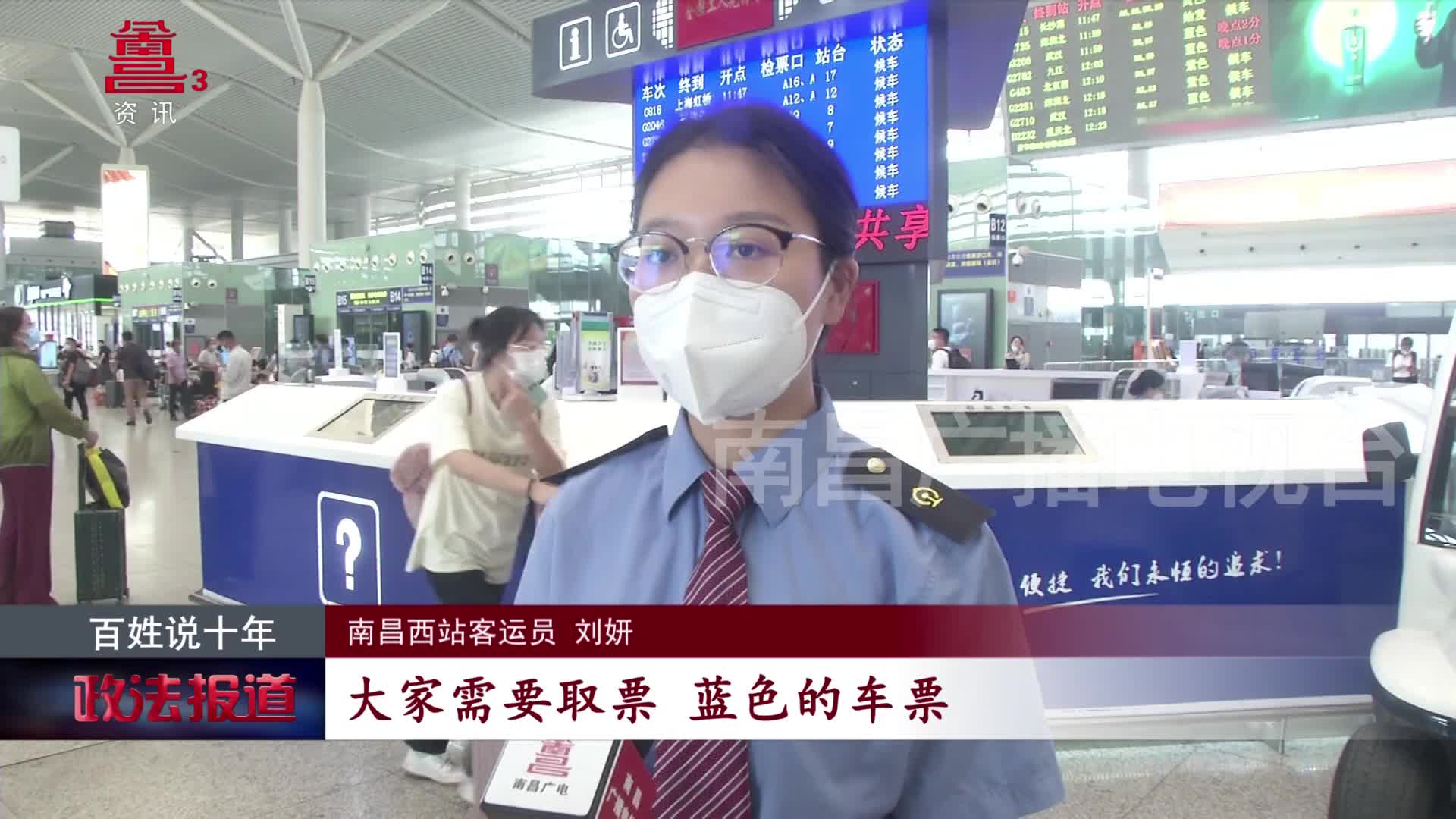 百姓说十年（三）