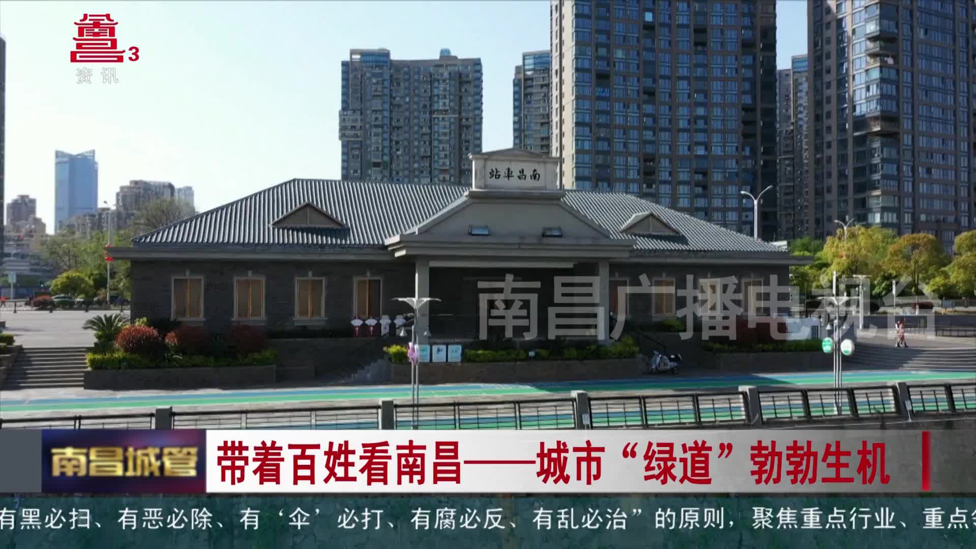 带着百姓看南昌——城市“绿道”勃勃生机