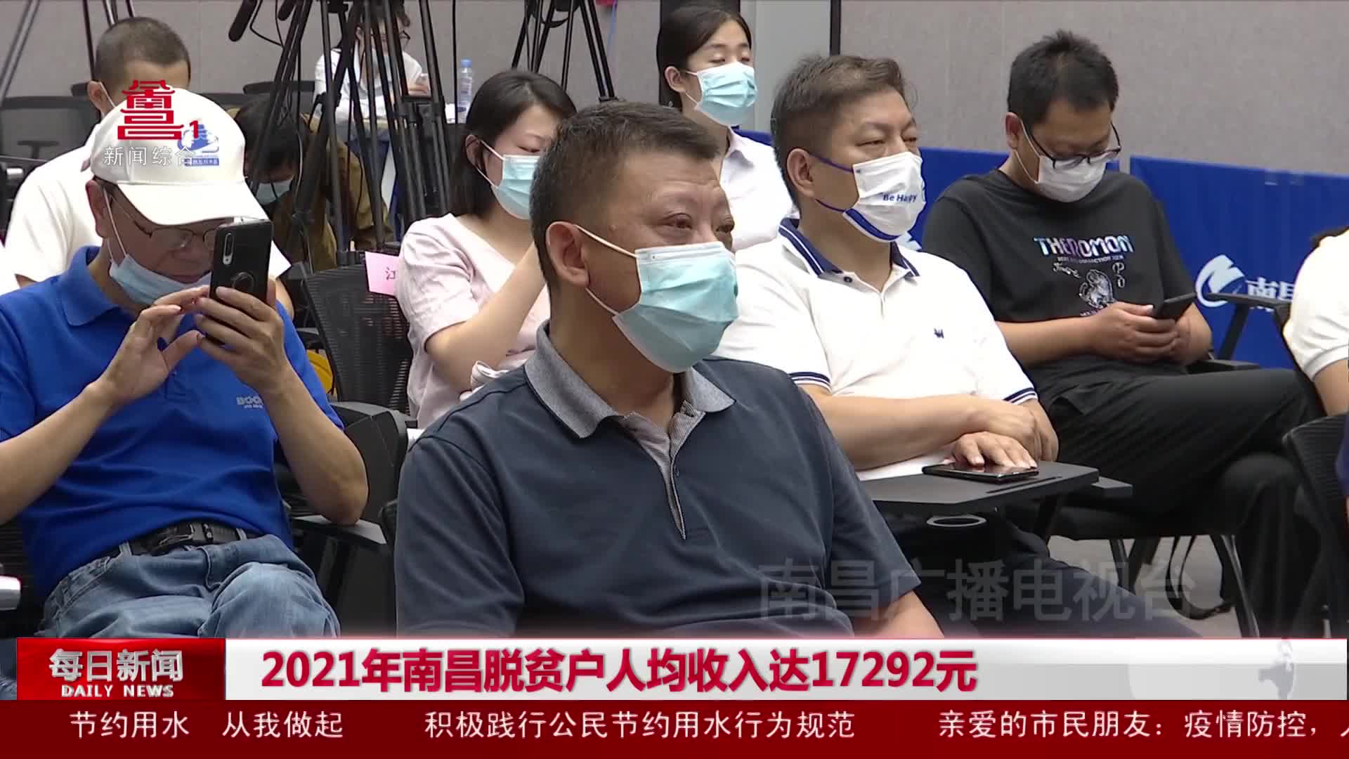 2021年南昌脱贫户人均收入达17292元