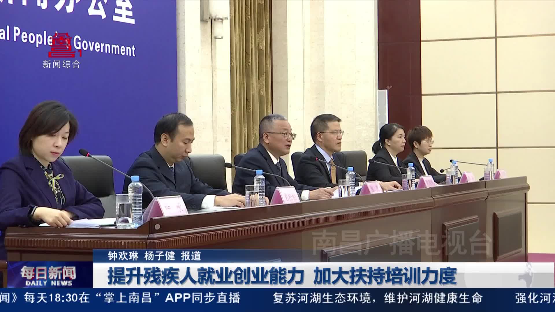 提升残疾人就业创业能力 加大扶持培训力度