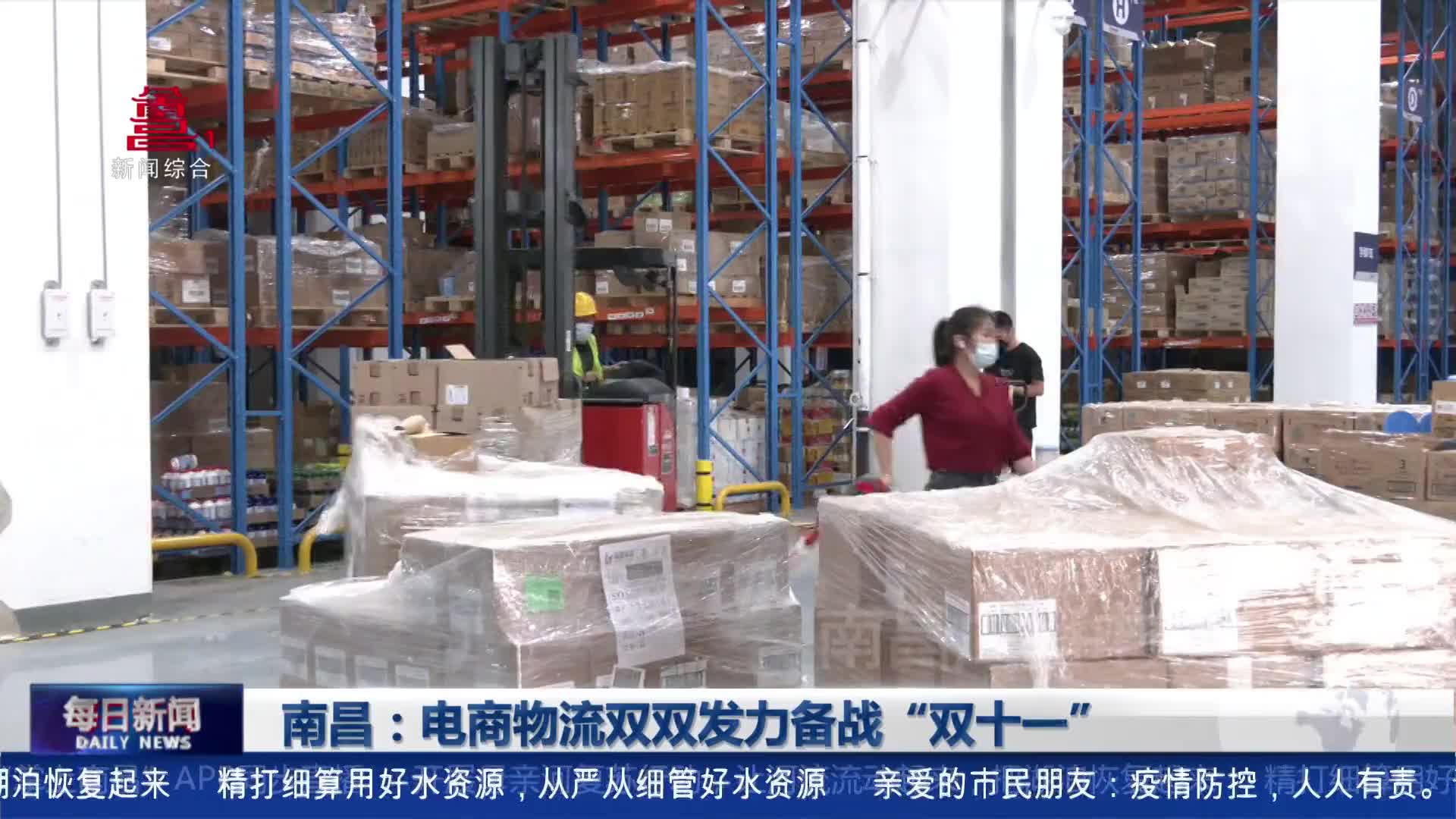 南昌：电商物流双双发力备战“双十一”
