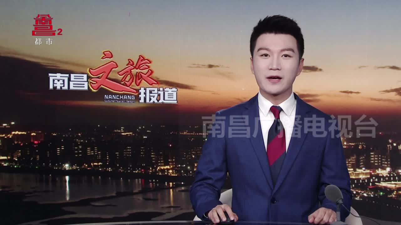 “大美广东 现代湾区——最美珠江西岸游”文旅推广活动走进南昌