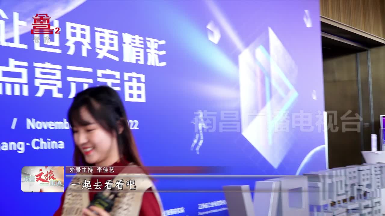 2022世界VR产业大会亮点抢先看