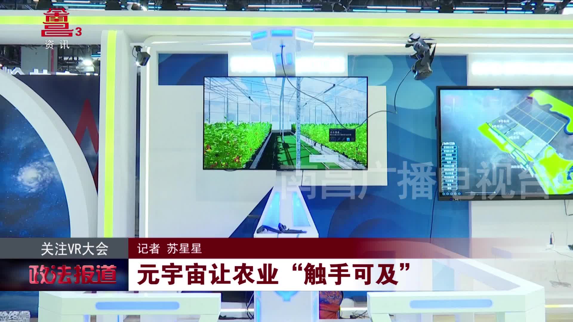 元宇宙让农业“触手可及”