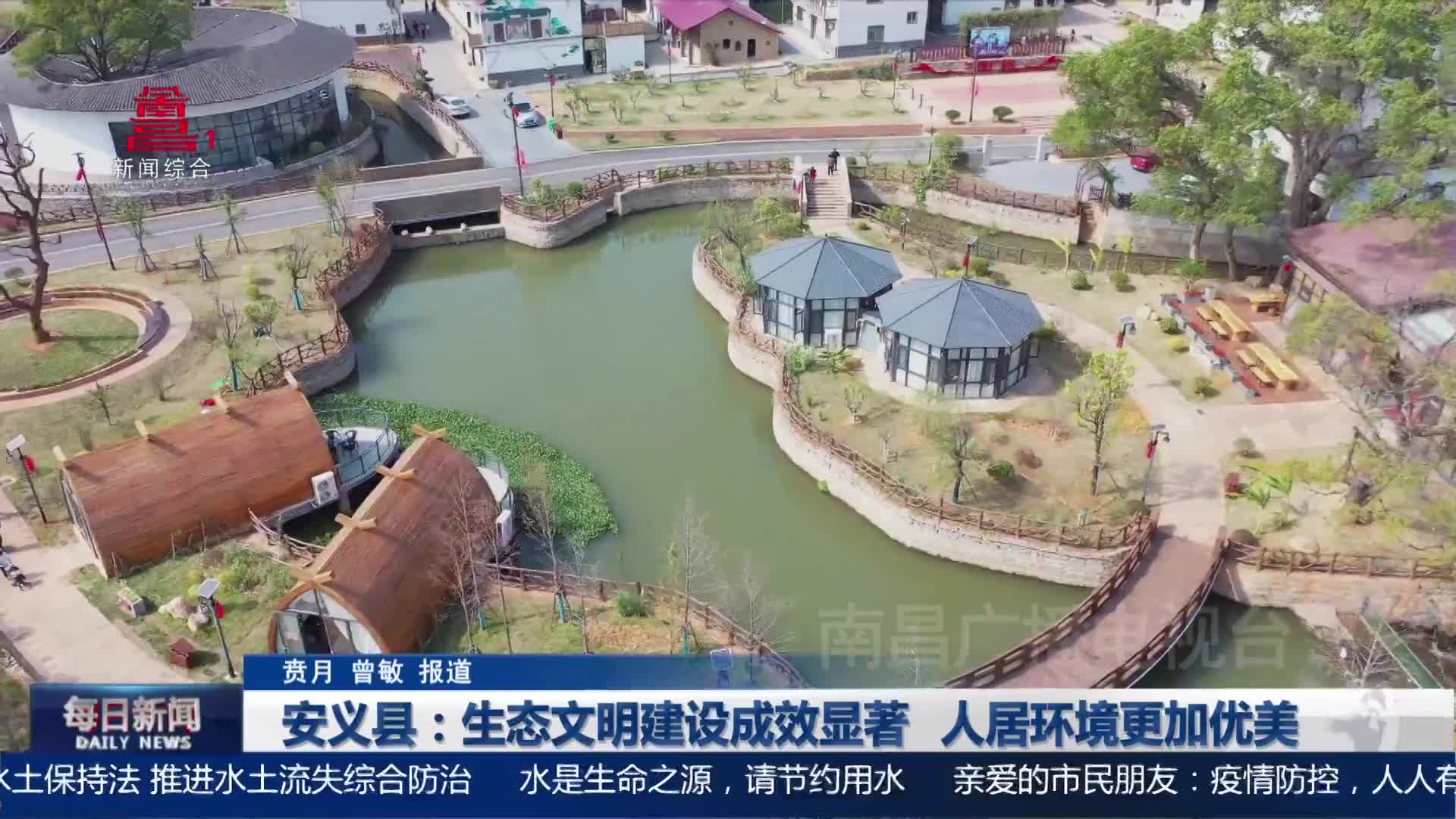 安义县：生态文明建设成效显著 人居环境更加优美