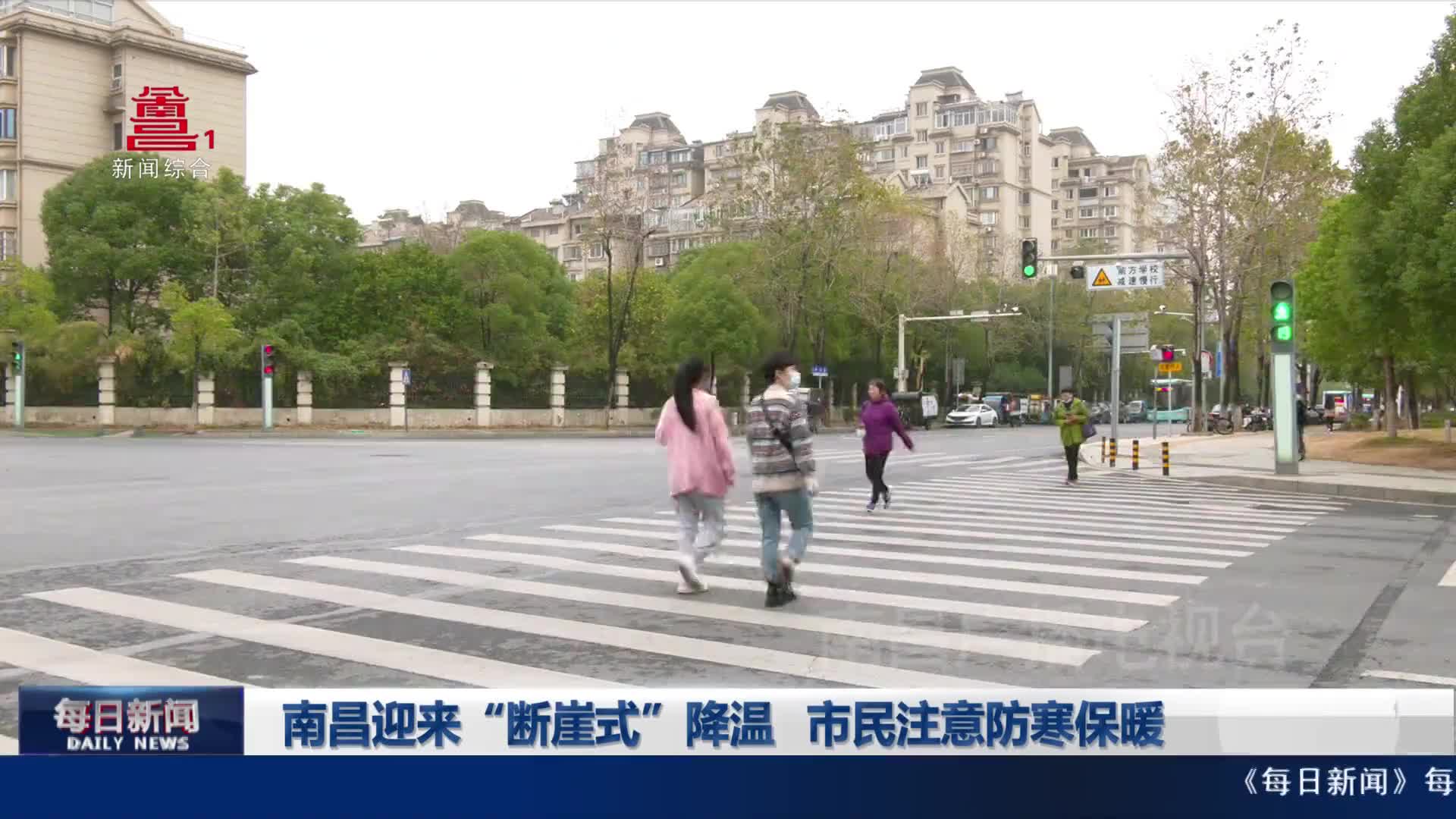南昌迎来“断崖式”降温 市民注意防寒保暖