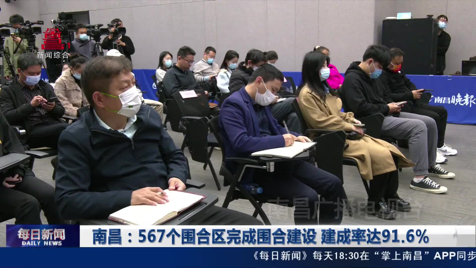 南昌：567个围合区完成围合建设 建成率达91.6%