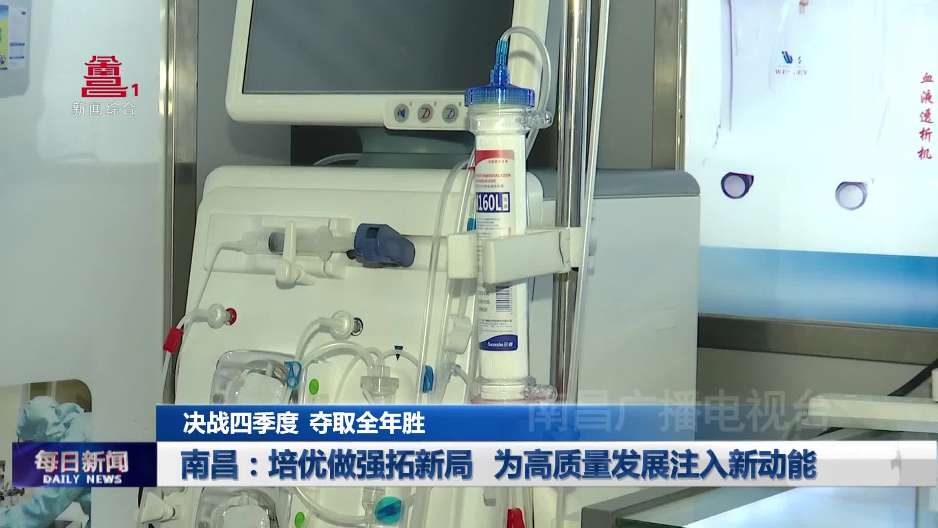 南昌：培优做强拓新局 为高质量发展注入新动能
