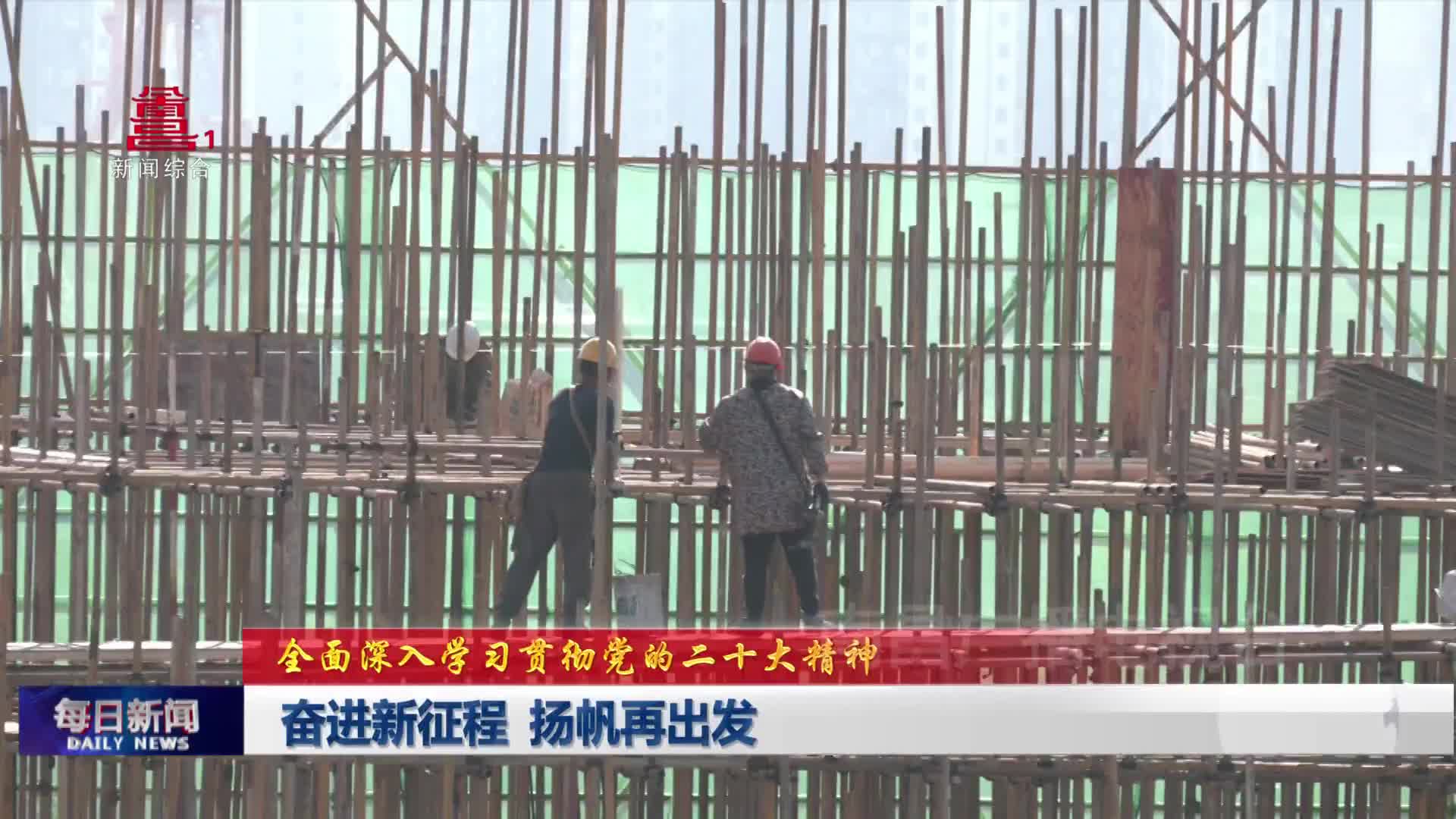 奋进新征程 扬帆再出发