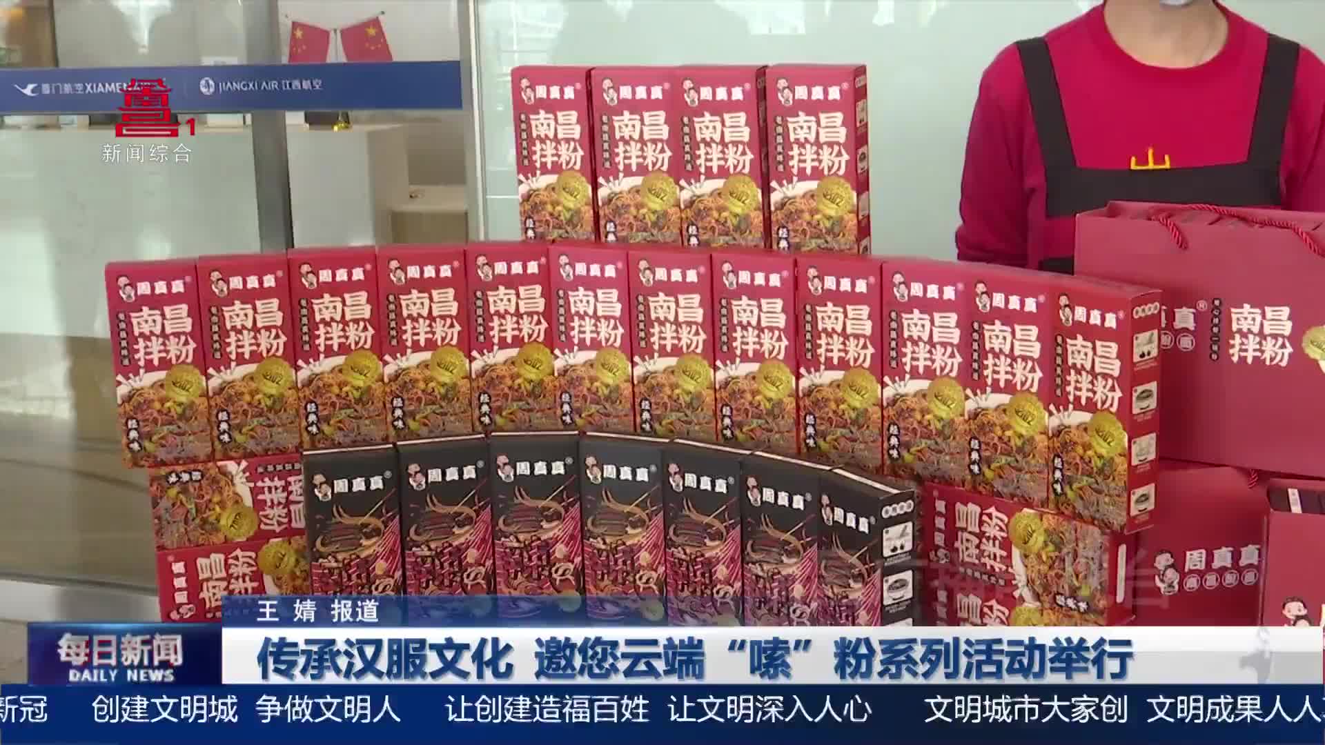 传承汉服文化 邀您云端“嗦”粉系列活动举行