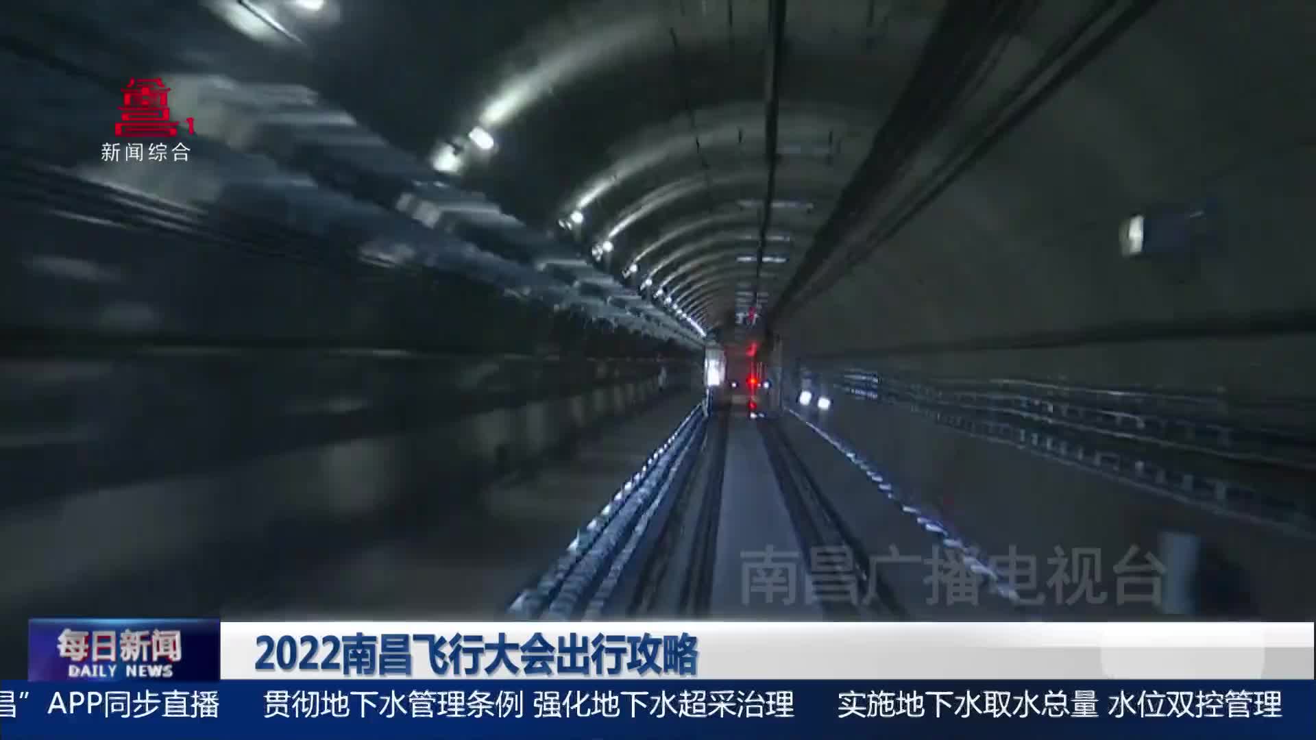 2022南昌飞行大会出行攻略