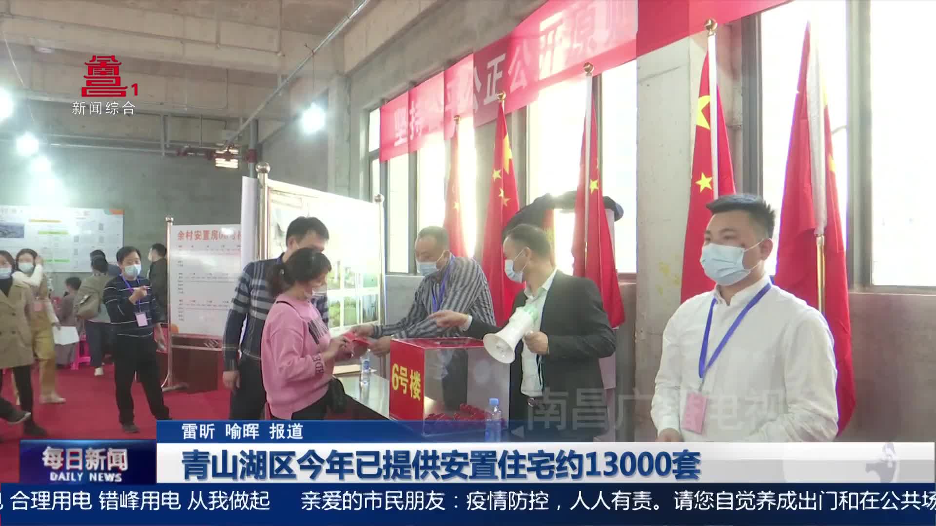 青山湖区今年已提供安置住宅约13000套