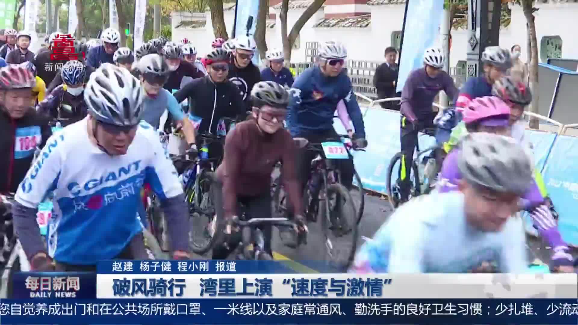 破风骑行 湾里上演“速度与激情”