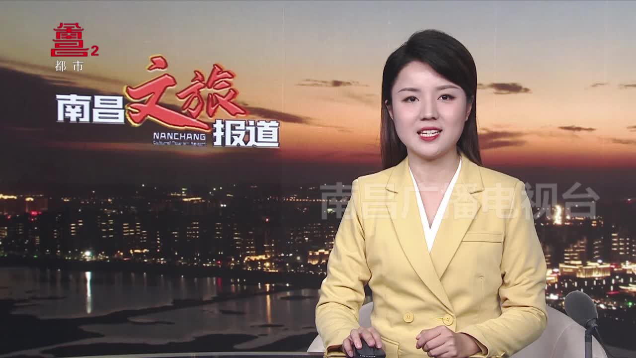 长沙文化旅游推介暨长沙县特色文旅产品发布会走进南昌