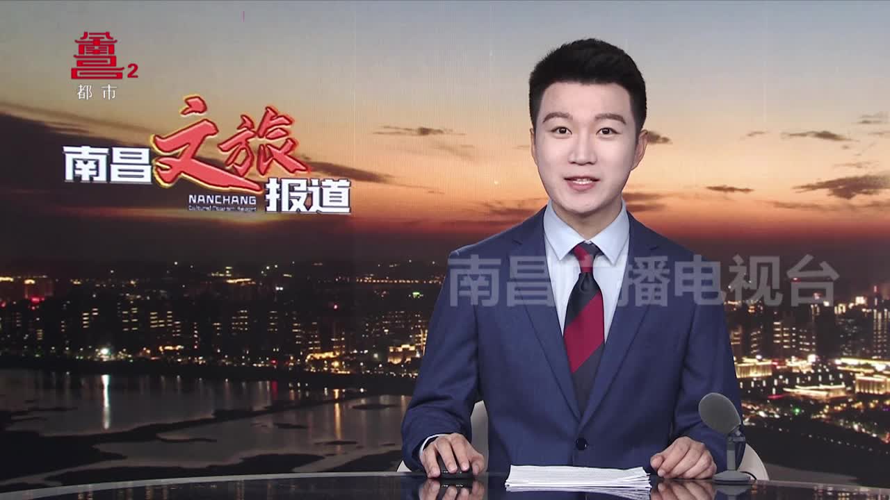 “讲好江西故事 共绘江西文化新画卷”系列文化阅读推广活动在昌举行