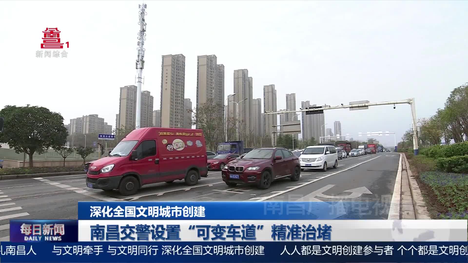 南昌交警设置“可变车道”精准治堵