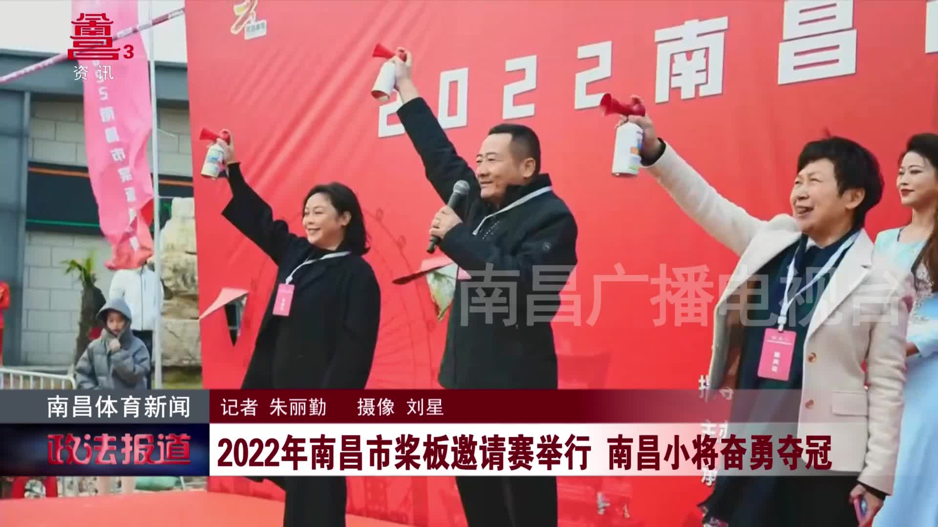 2022年南昌市桨板邀请赛举行 南昌小将奋勇夺冠