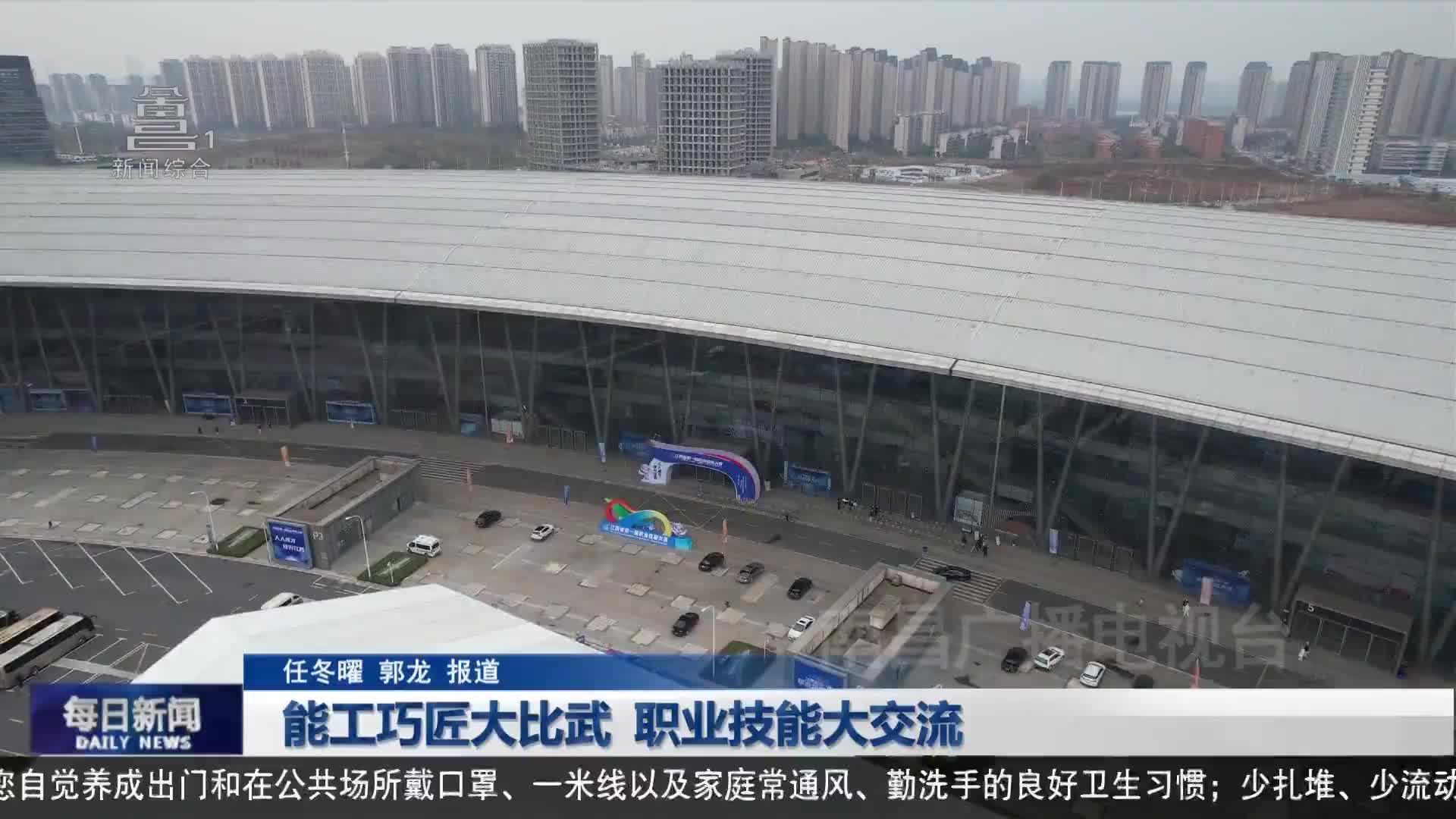能工巧匠大比武 职业技能大交流