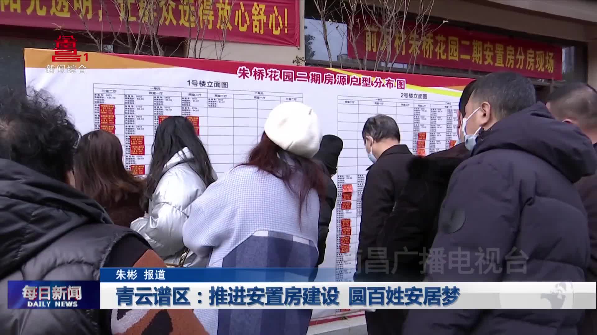 青云谱区：推进安置房建设 圆百姓安居梦