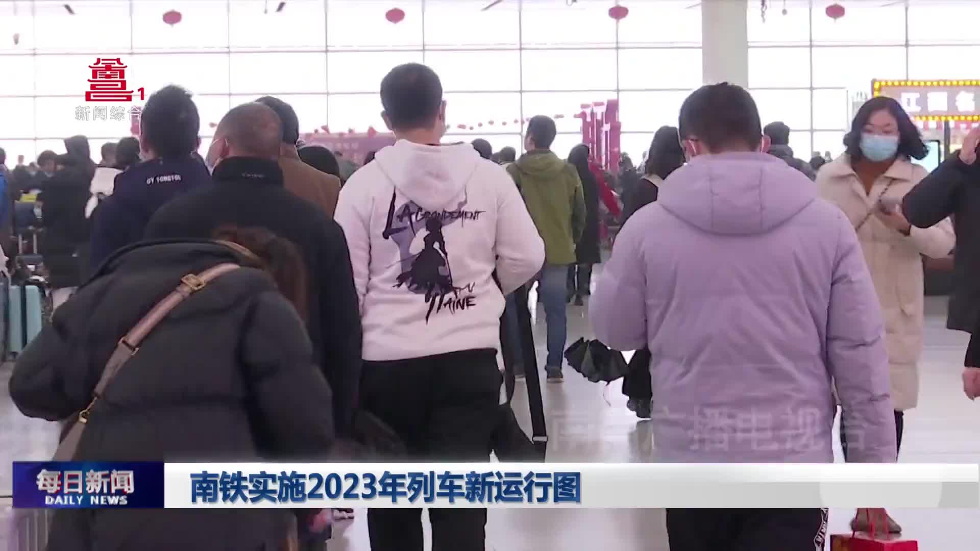 南铁实施2023年列车新运行图