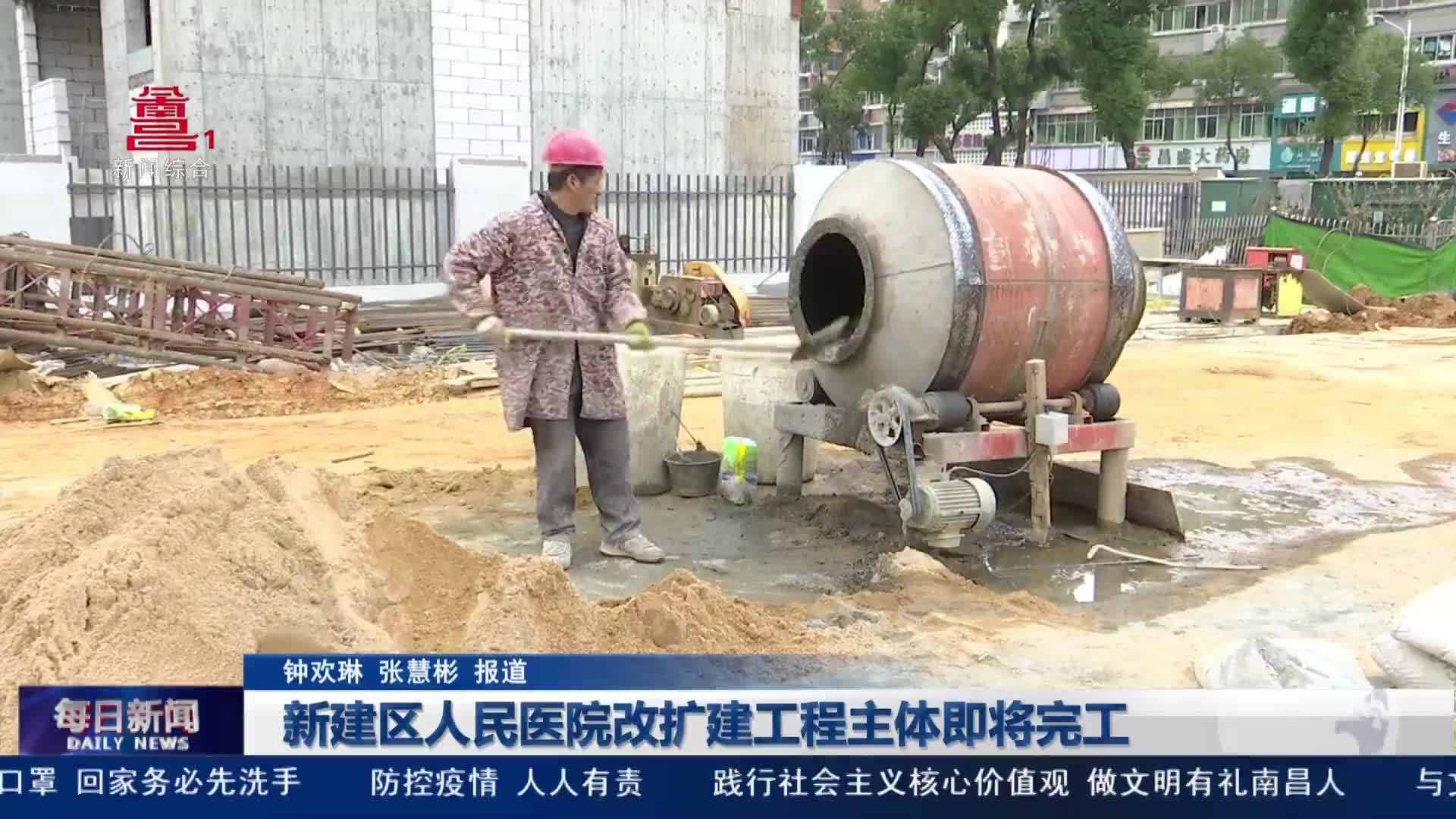 新建区人民医院改扩建工程主体即将完工