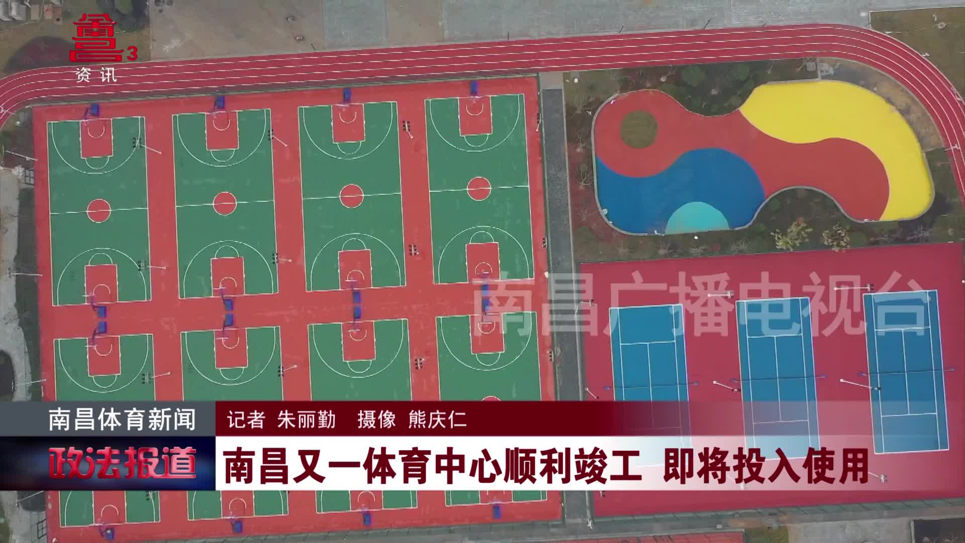 南昌又一体育中心顺利竣工 即将投入使用