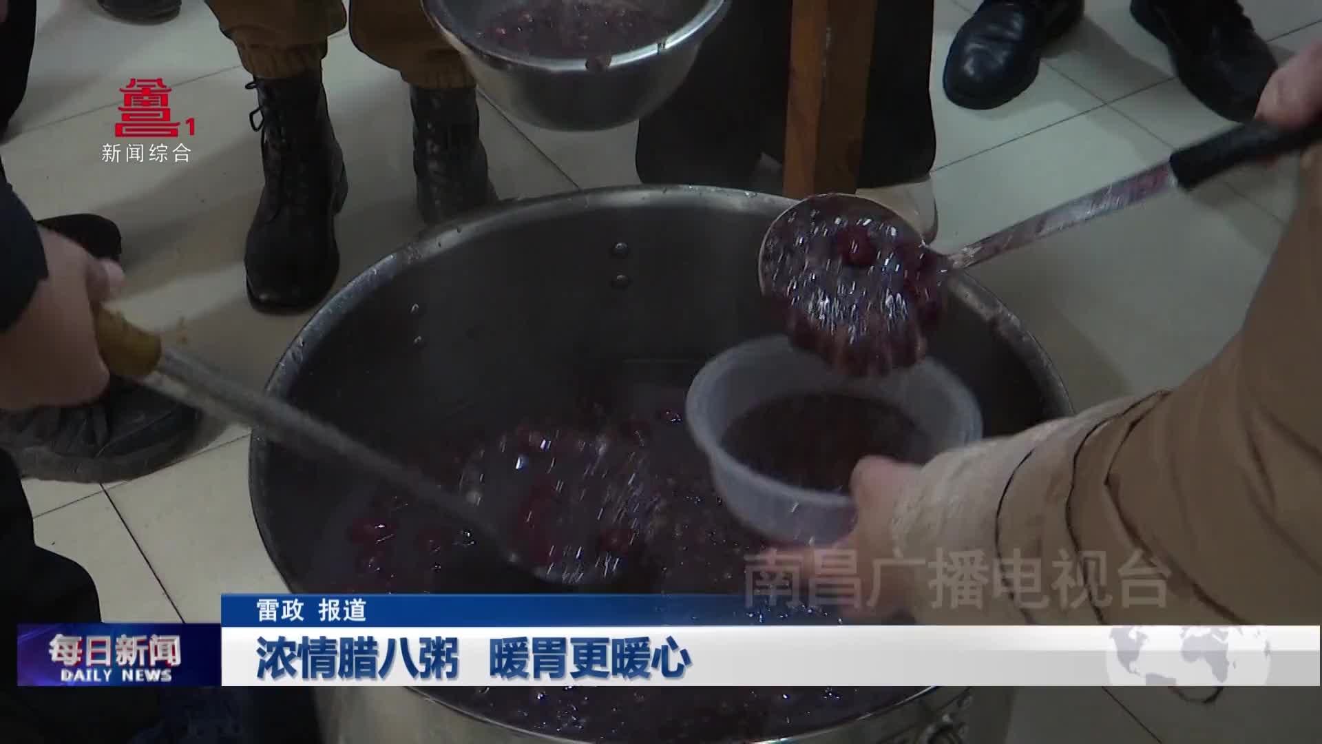 浓情腊八粥 暖胃更暖心