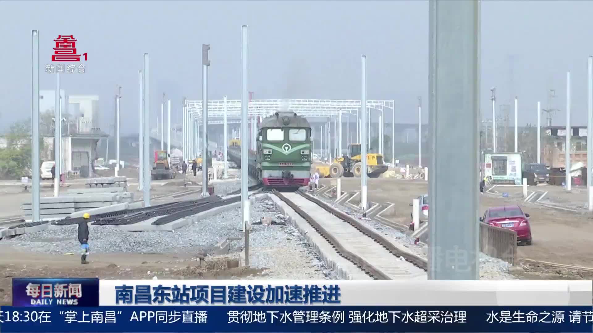 南昌东站项目建设加速推进