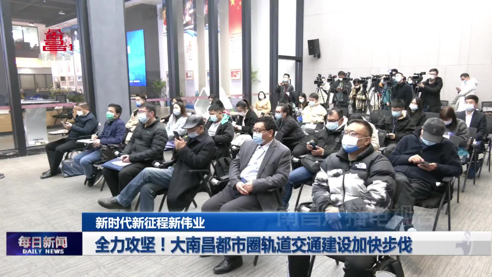 全力攻坚！大南昌都市圈轨道交通建设加快步伐