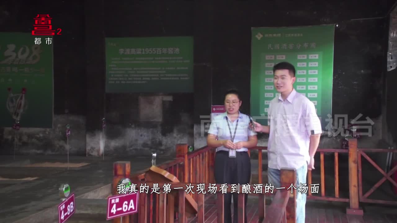 品酒看历史 阅“无字史书”