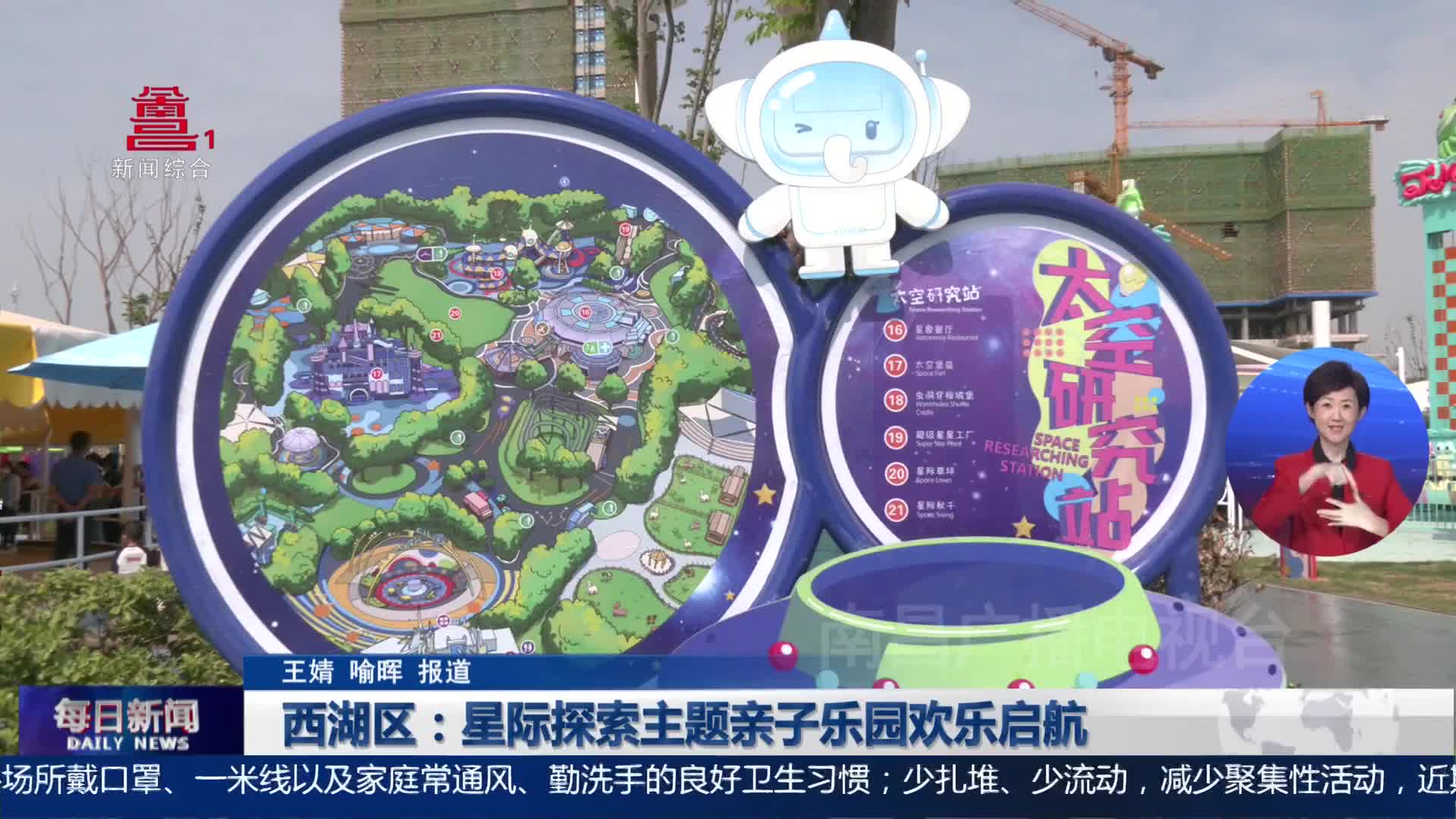 西湖区：星球探索主题亲子乐园欢乐启航