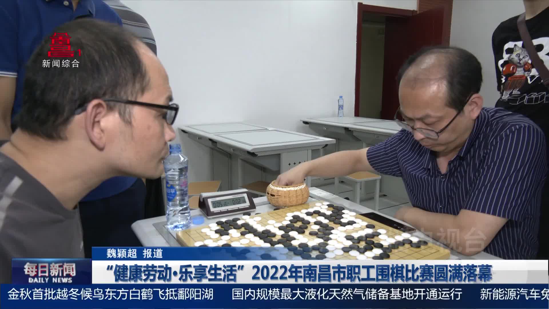 “健康劳动·乐享生活” 2022年南昌市职工围棋比赛圆满落幕