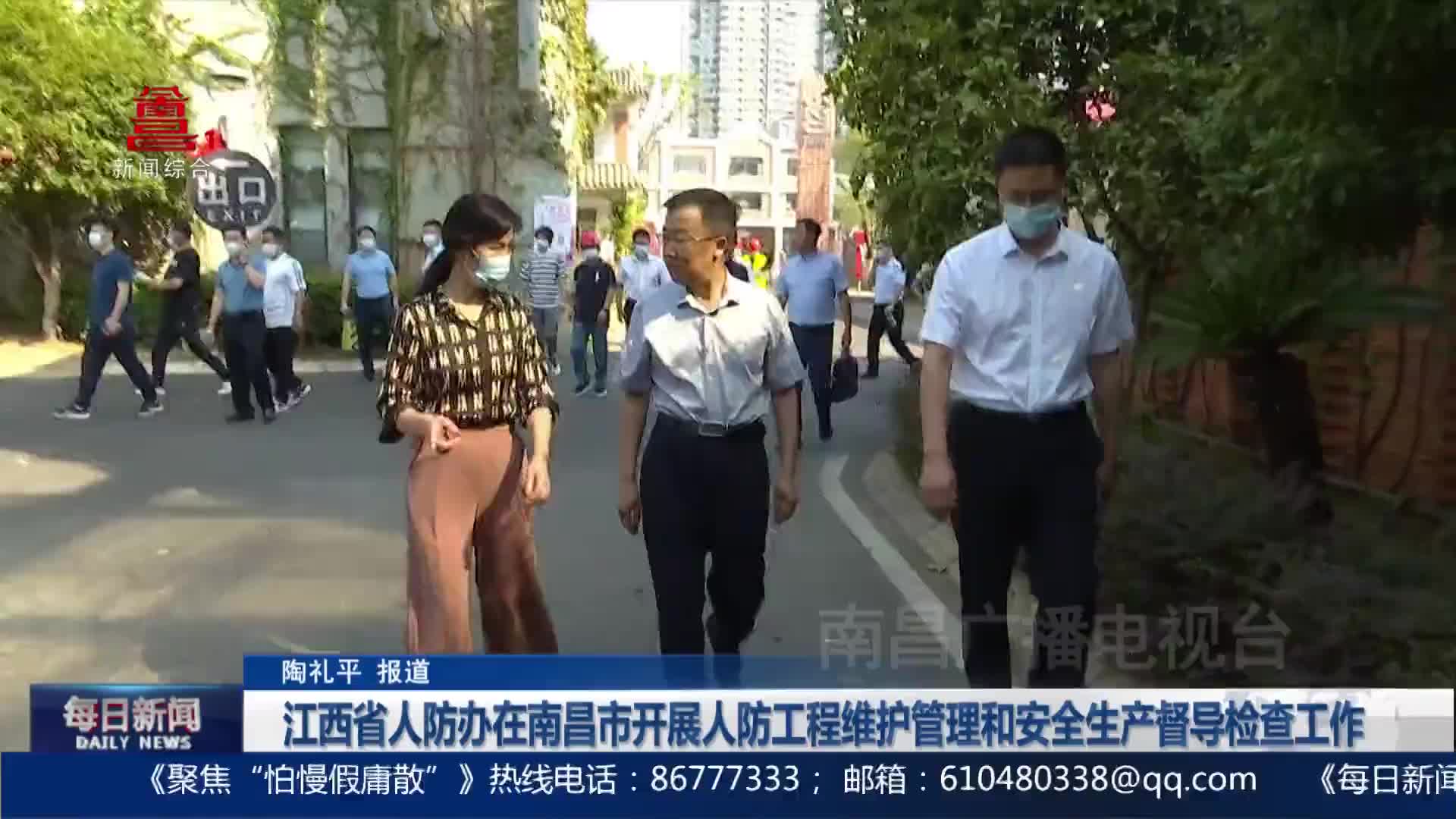 江西省人防办在南昌市开展人防工程维护管理和安全生产督导检查工作