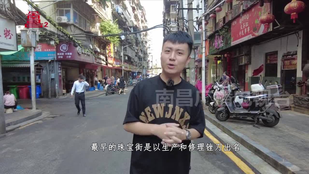 珠宝街：400米撑起南昌小吃半边天