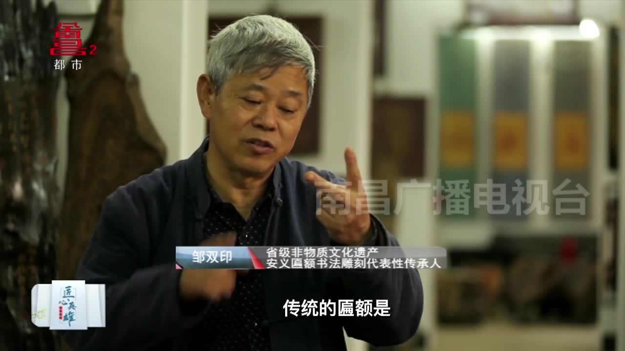 邹双印：刻刀下的笔风墨韵