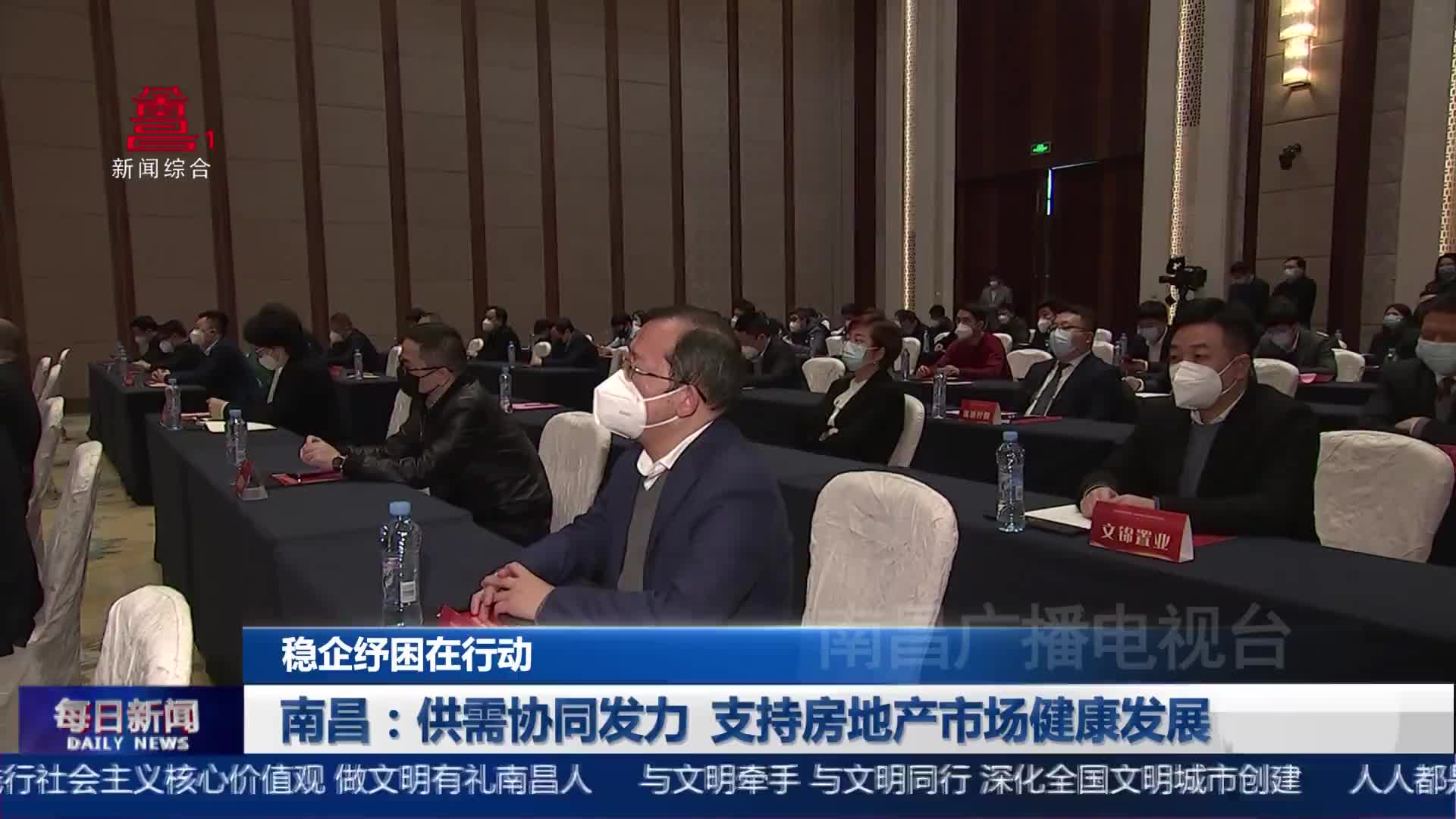 南昌：供需协同发力 支持房地产市场健康发展