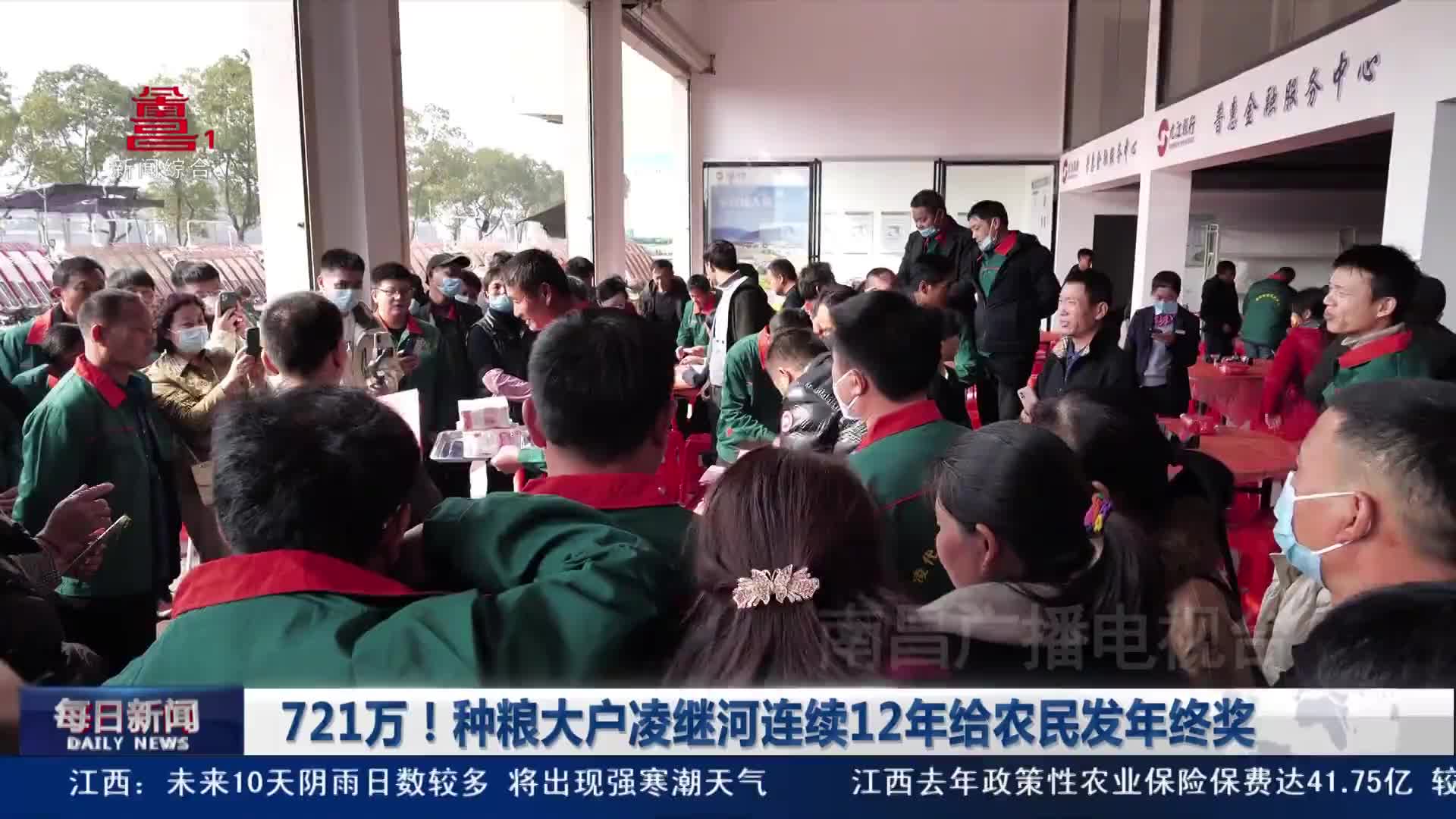 721万！种粮大户凌继河连续12年给农民发年终奖