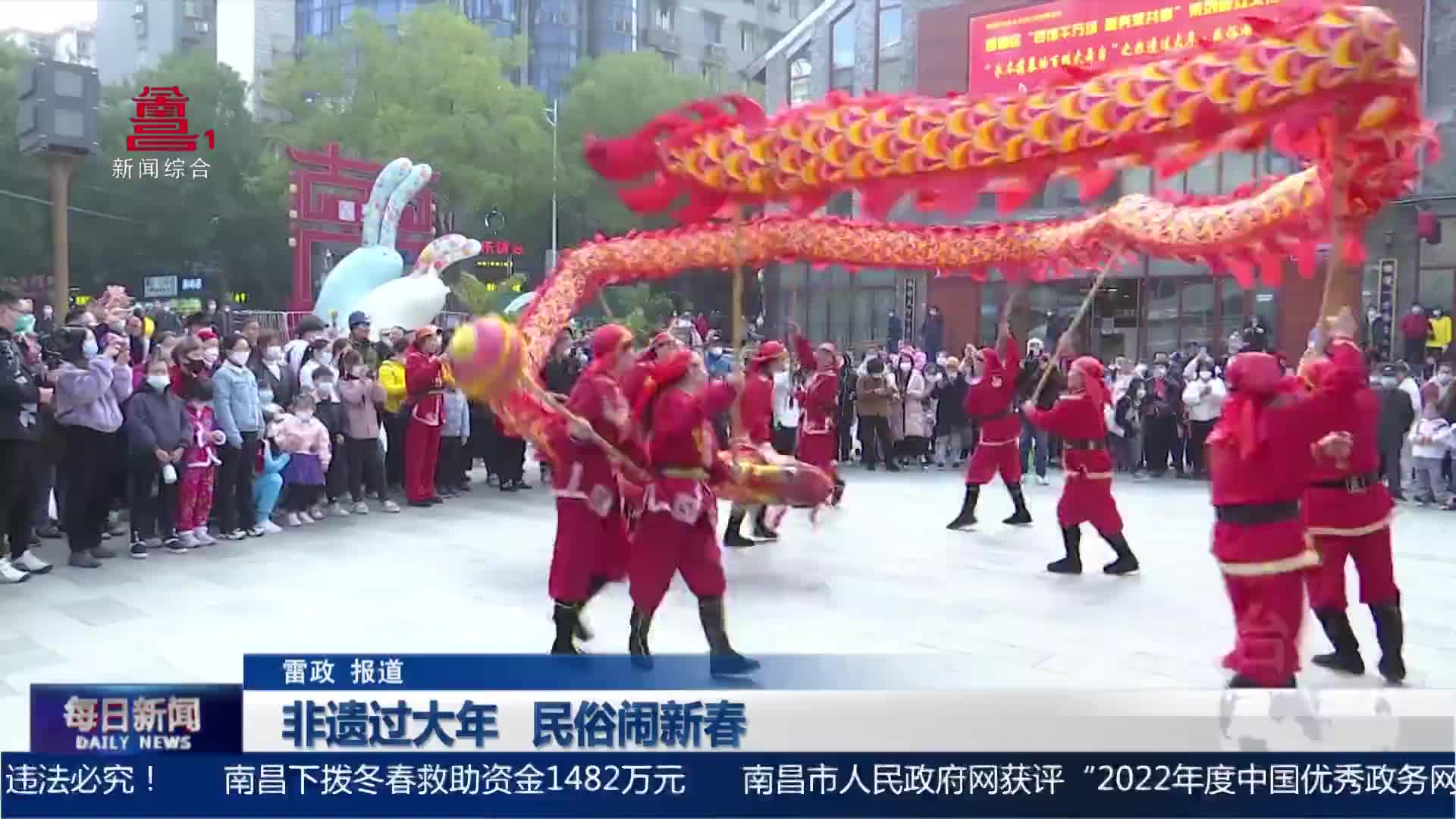 非遗过大年 民俗闹新春