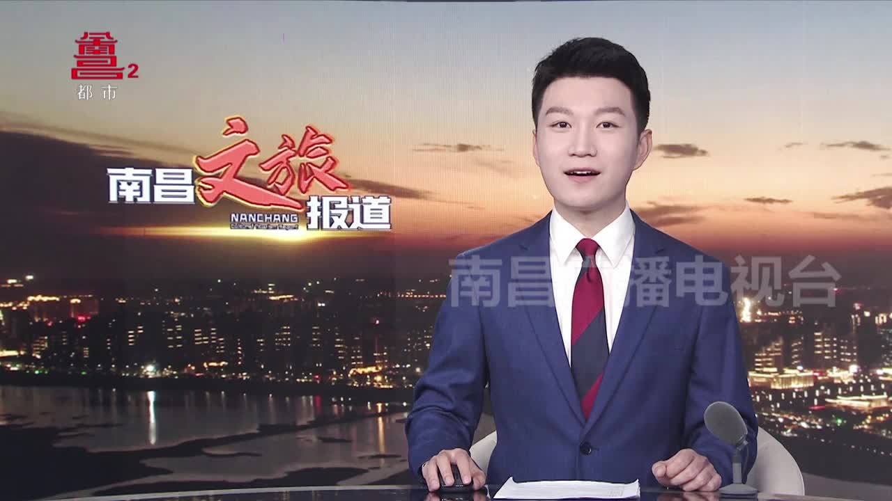 南昌有礼 飞阁流丹城市茶礼