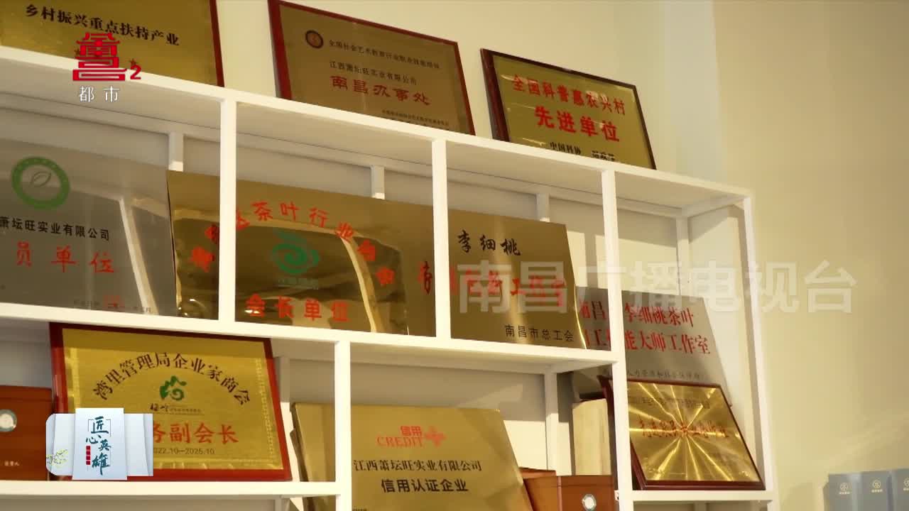匠心茶叶