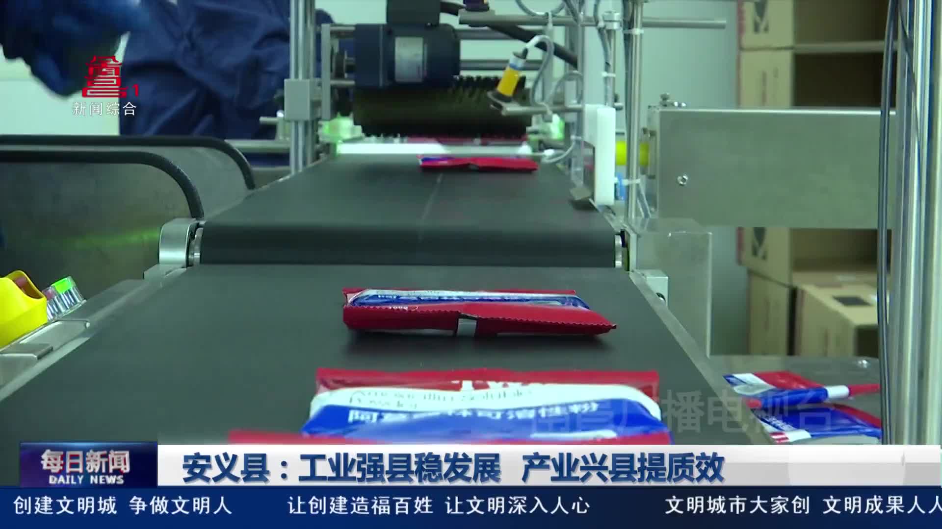 安义县：工业强县稳发展 产业兴县提质效