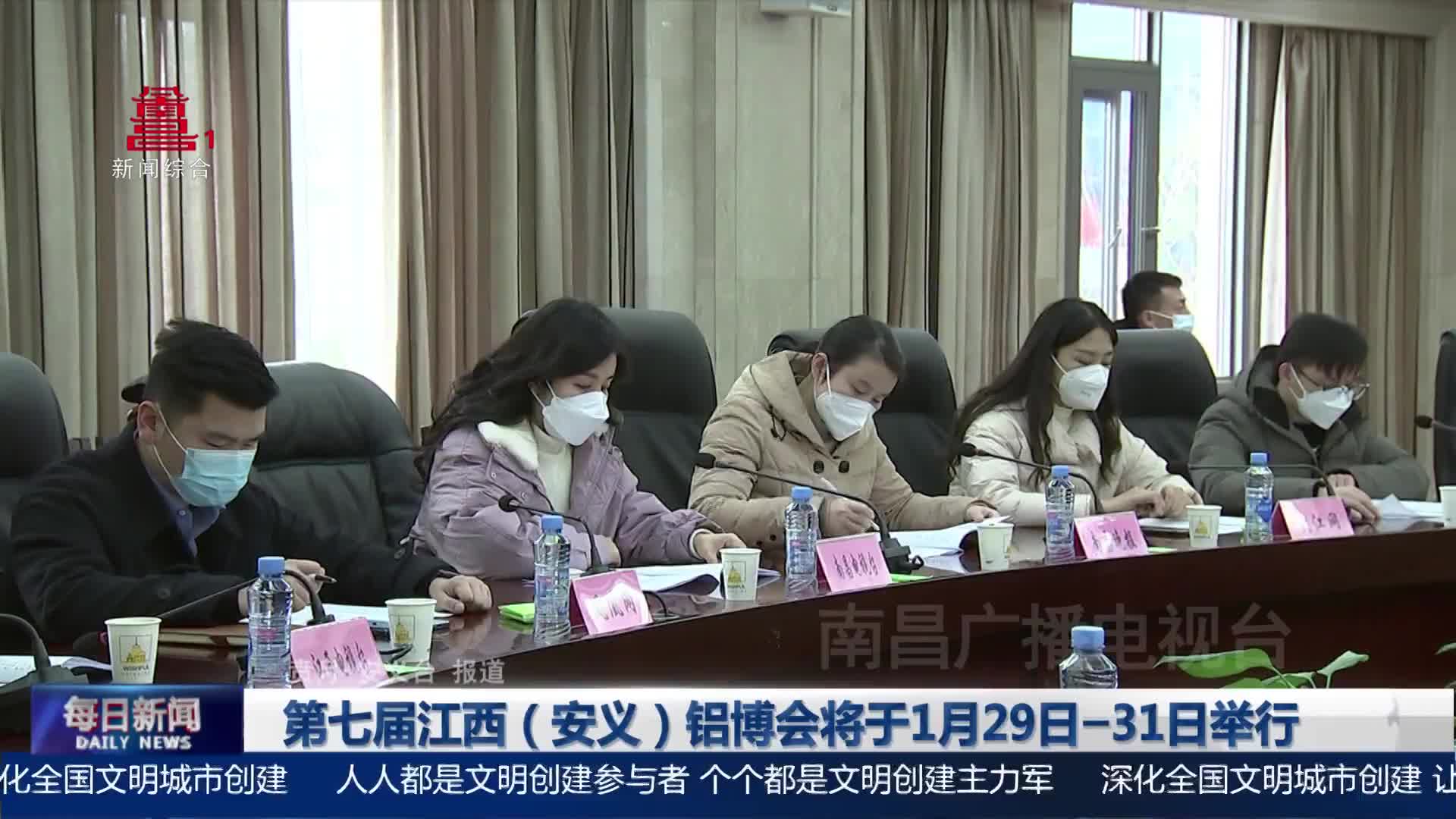 第七届江西（安义）铝博会将于1月29日-31日举行