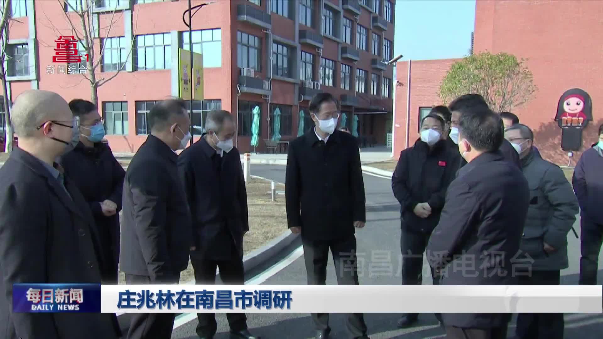 庄兆林在南昌市调研