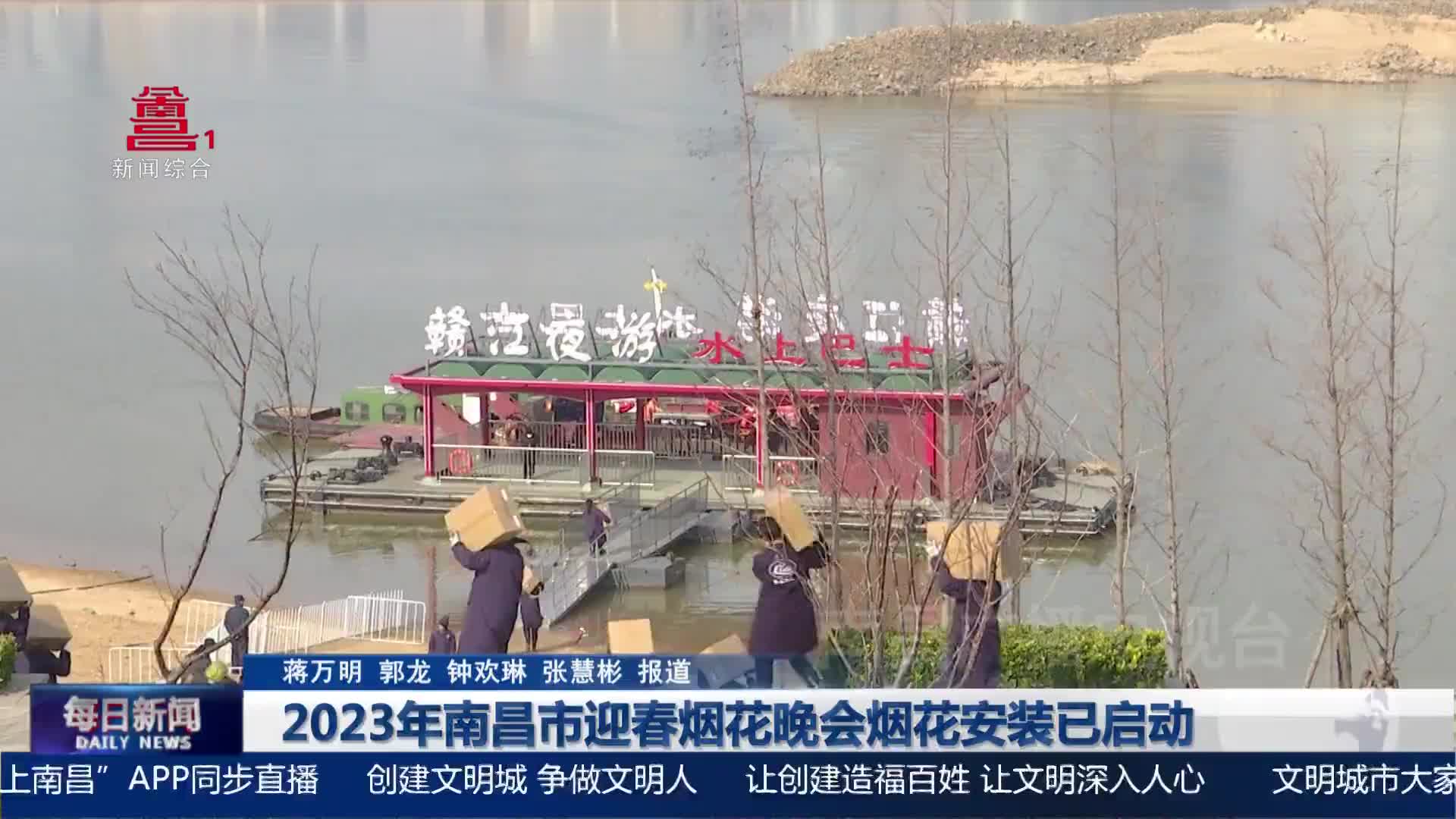 2023年南昌市迎春烟花晚会烟花安装已启动